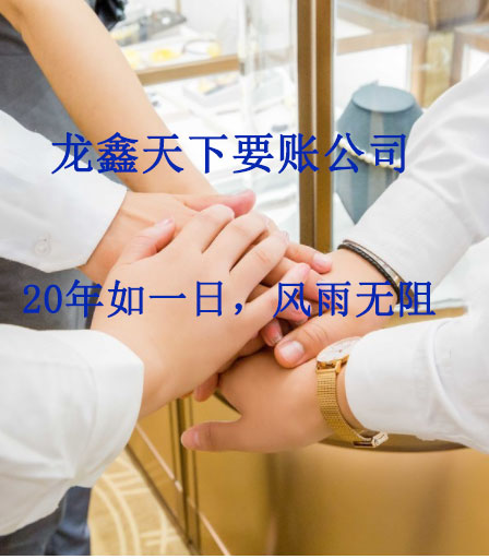 邢台要账公司