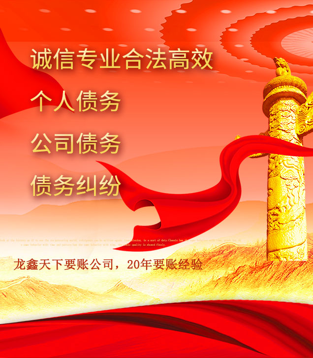 邢台讨债公司